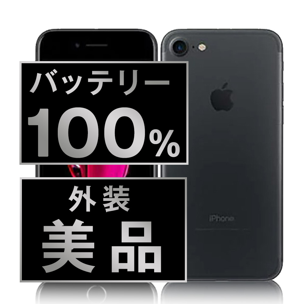 楽天市場】iphone 中古（機種・対応機種iPhone 7）（スマートフォン