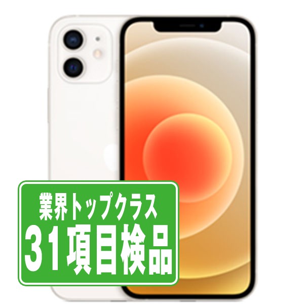 楽天市場】iphone12mini 本体の通販