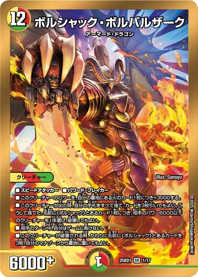 楽天市場】デュエマ 無双竜機ボルバルザークの通販