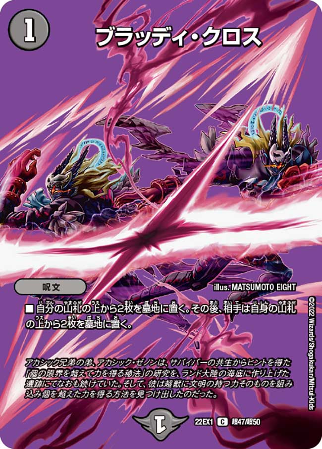 楽天市場】デュエル・マスターズ 22EX1 ◇MAXカード◇ 超47/超50 闇