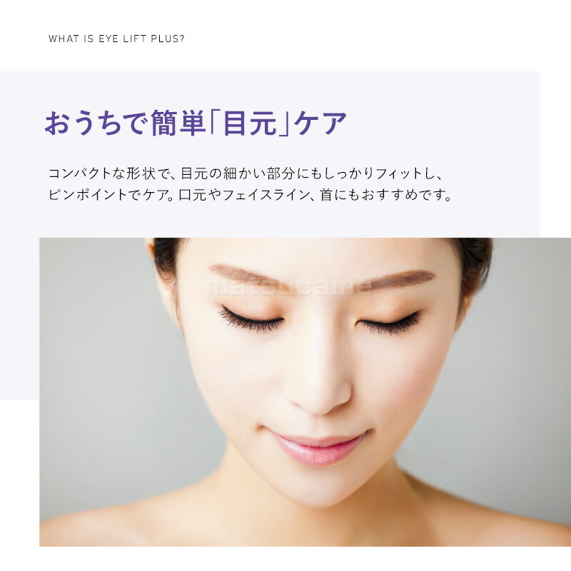 楽天市場】TVで紹介 ヤーマン クリアージュ アイリフトプラス 新型