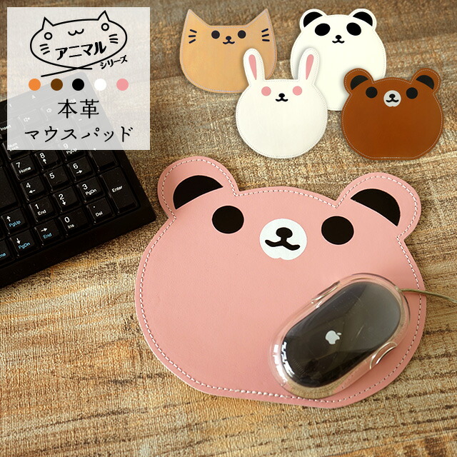 楽天市場】日本製 本革マウスパッド アニマル シリーズ（ねこ うさぎ
