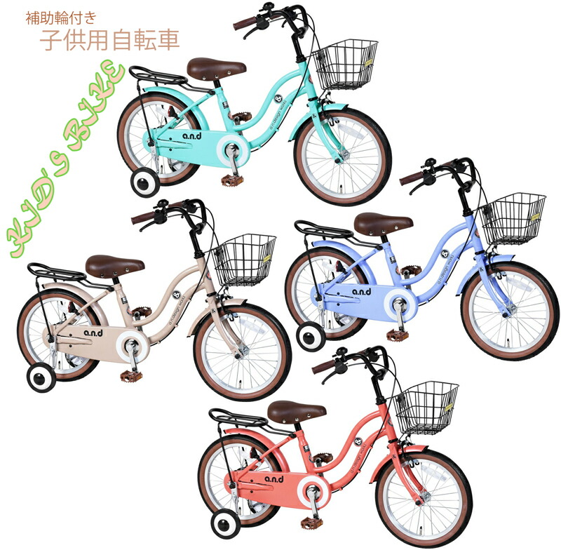 楽天市場】ミントグリーン（キッズ・ジュニア用自転車｜自転車