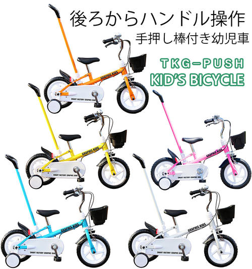 楽天市場】ホワイトフルチェーンカバーが可愛い12インチ補助輪付き子供