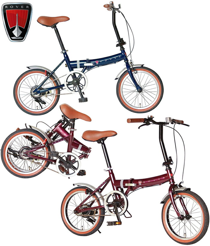 楽天市場】ROVER ローバー ブリティッシュスタイル16インチ折り畳み