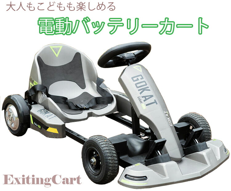 楽天市場】四輪電動バッテリーカーお孫さんやお子様のプレゼントに