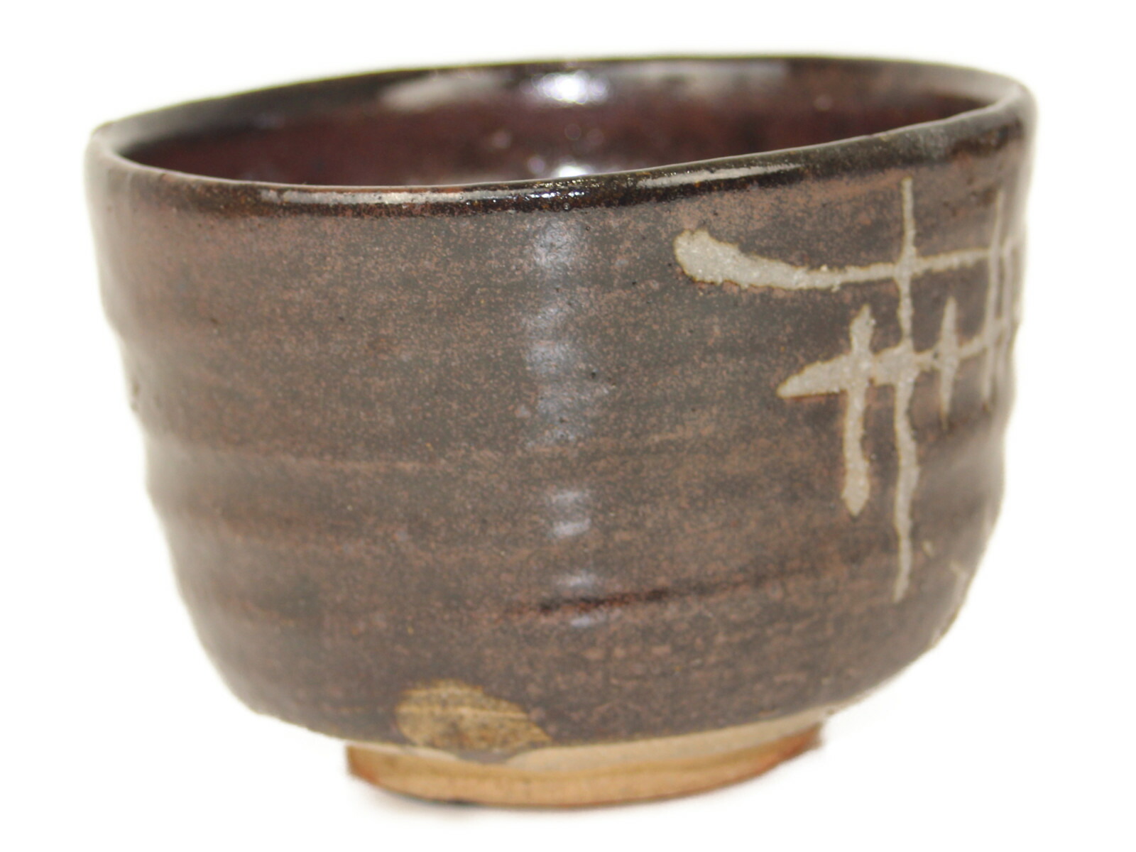 楽天市場】西岡 小十 黒唐津 彫絵筒茶碗 記念 お祝い 置物 プレゼント