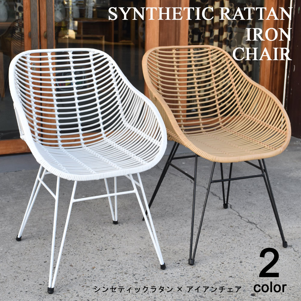 楽天市場】ラタンチェア チェア おしゃれ 北欧 カフェ ダイニング