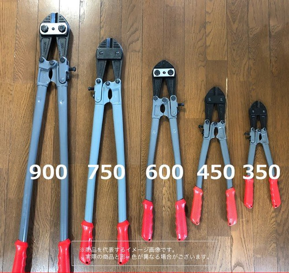 楽天市場】ボルトクリッパー 350mm : 金物資材商店