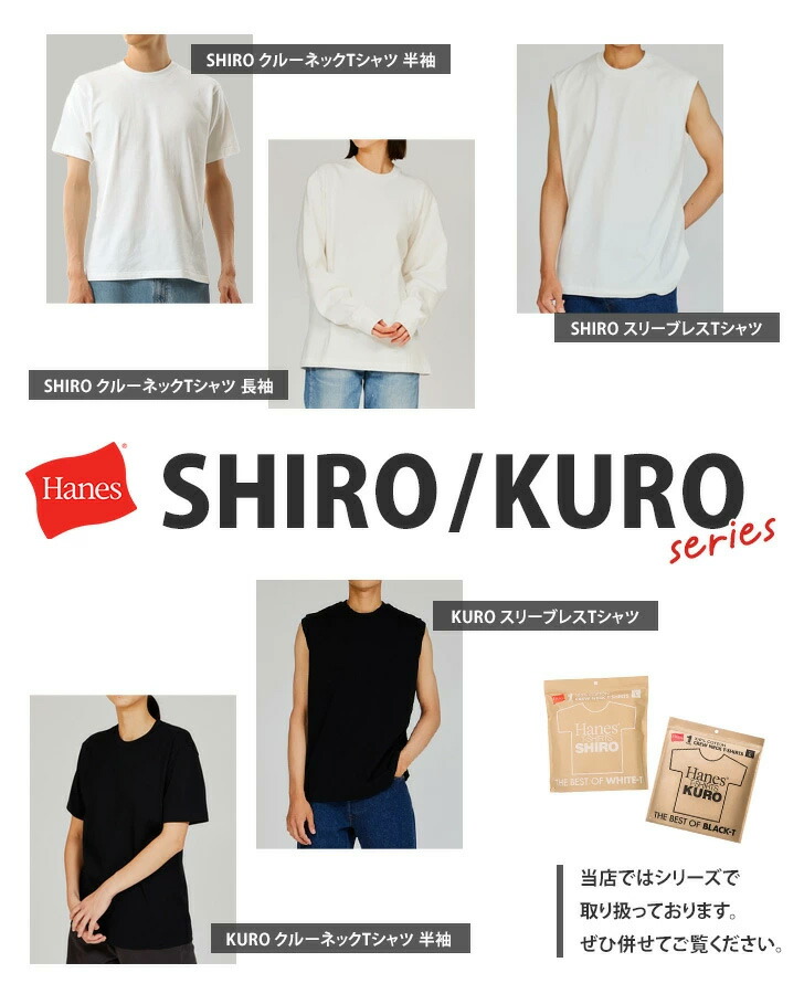 楽天市場】＼本日店内EVENT☆／ 送料無料 Hanes ヘインズ KURO ロング