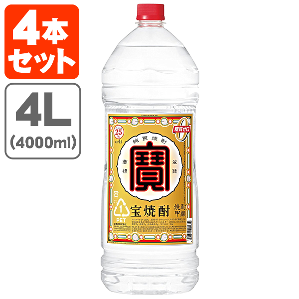 楽天市場】【4本セット送料無料】宝焼酎 寶 25度 4000ml(4L)×4本[1