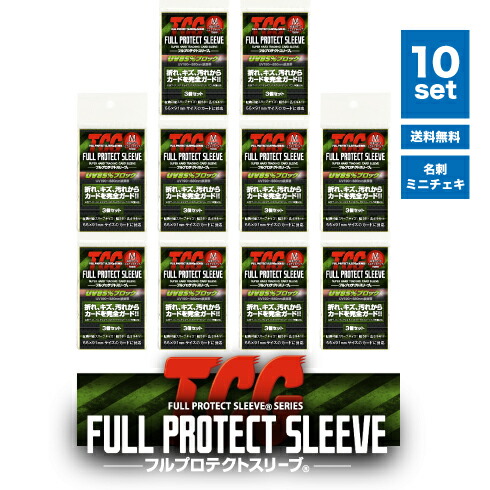 楽天市場】＼メーカー公式／フルプロテクトスリーブM（名刺・ミニ