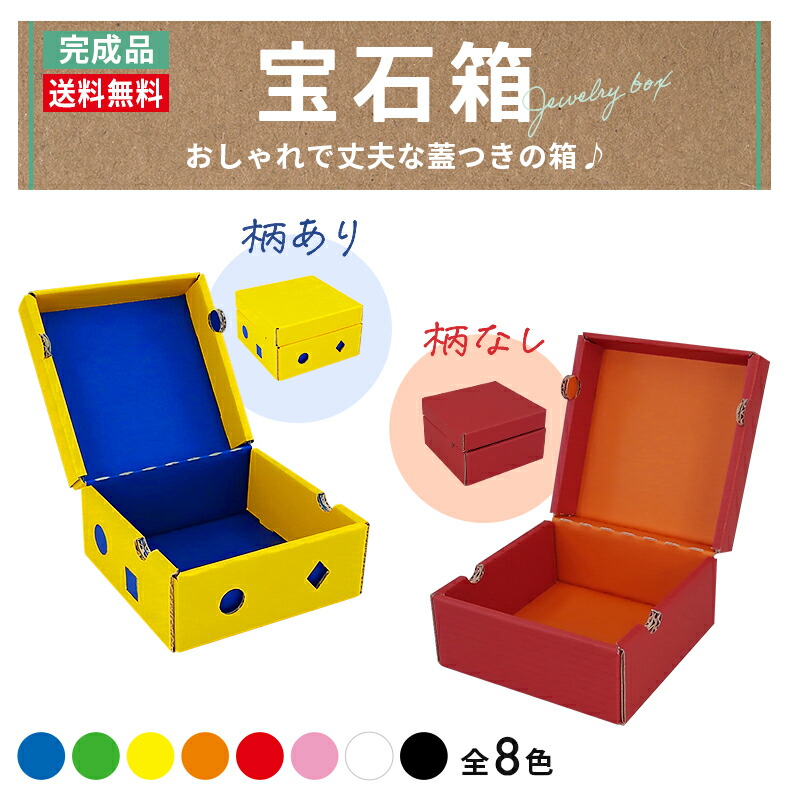 楽天市場】ギフトボックス 宝石箱 BOX ボックス プレゼント ギフト