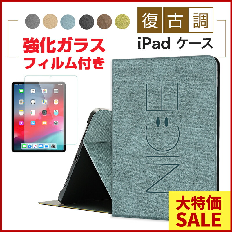 楽天市場】ipad 第7世代 ケース ガラスフィルム付きの通販