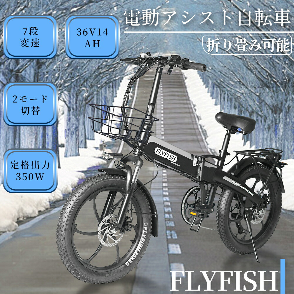 楽天市場】2025年モデル 型式認定車両 FLYFISH 電動 アシスト 自転車