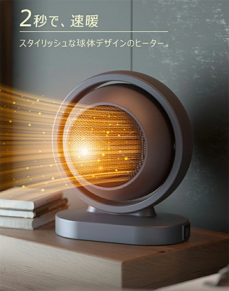 小型電気ヒーター」の人気商品一覧 | 安い商品を通販サイトから探す