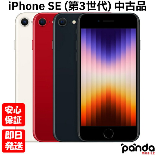 楽天市場】iphone se 128gb レッドの通販