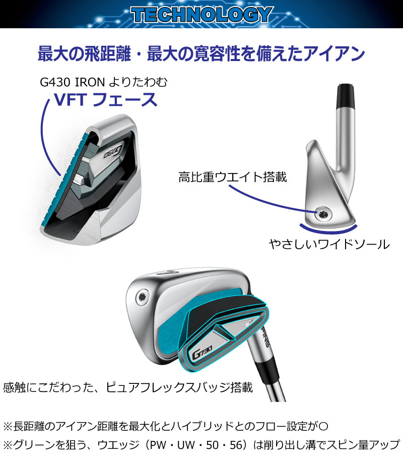 楽天市場】ピン G730 アイアン PING GOLF g730 IRON 4本セット ピン
