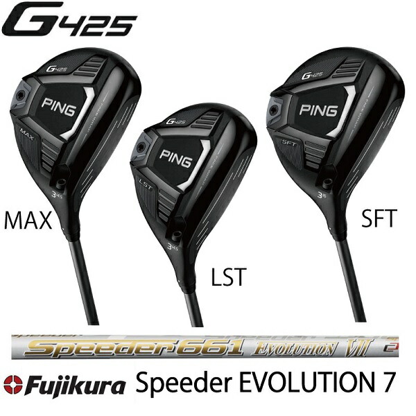 楽天市場】在庫あります。PING G425 フェアウェイウッド ＃3SFT