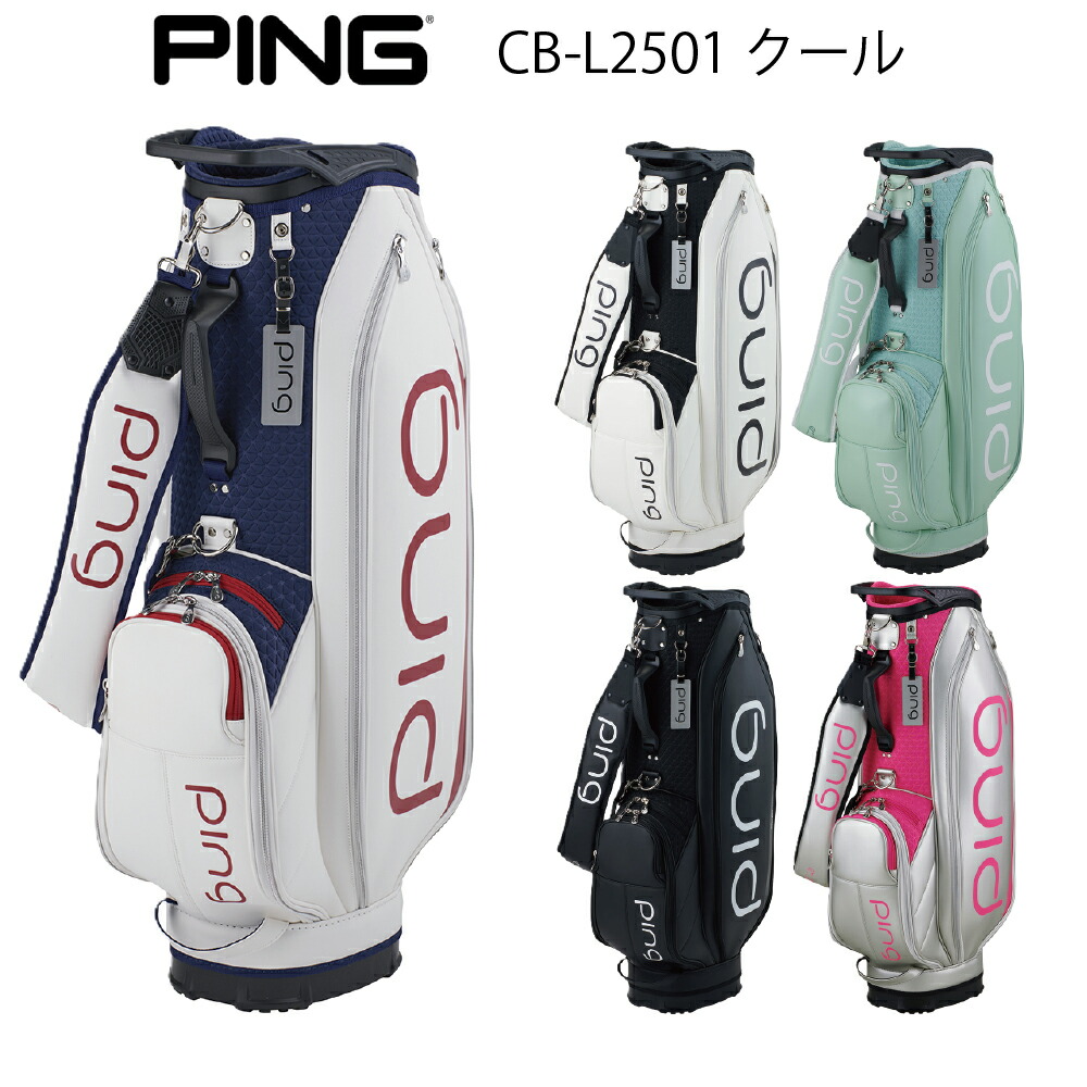 キャディバッグ ゴルフバック PING」の人気商品一覧 | 安い商品を通販