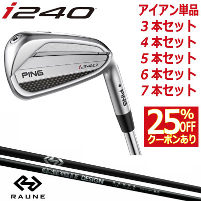 楽天市場】ピン i240 アイアン PING i240 iron グラファイトデザイン