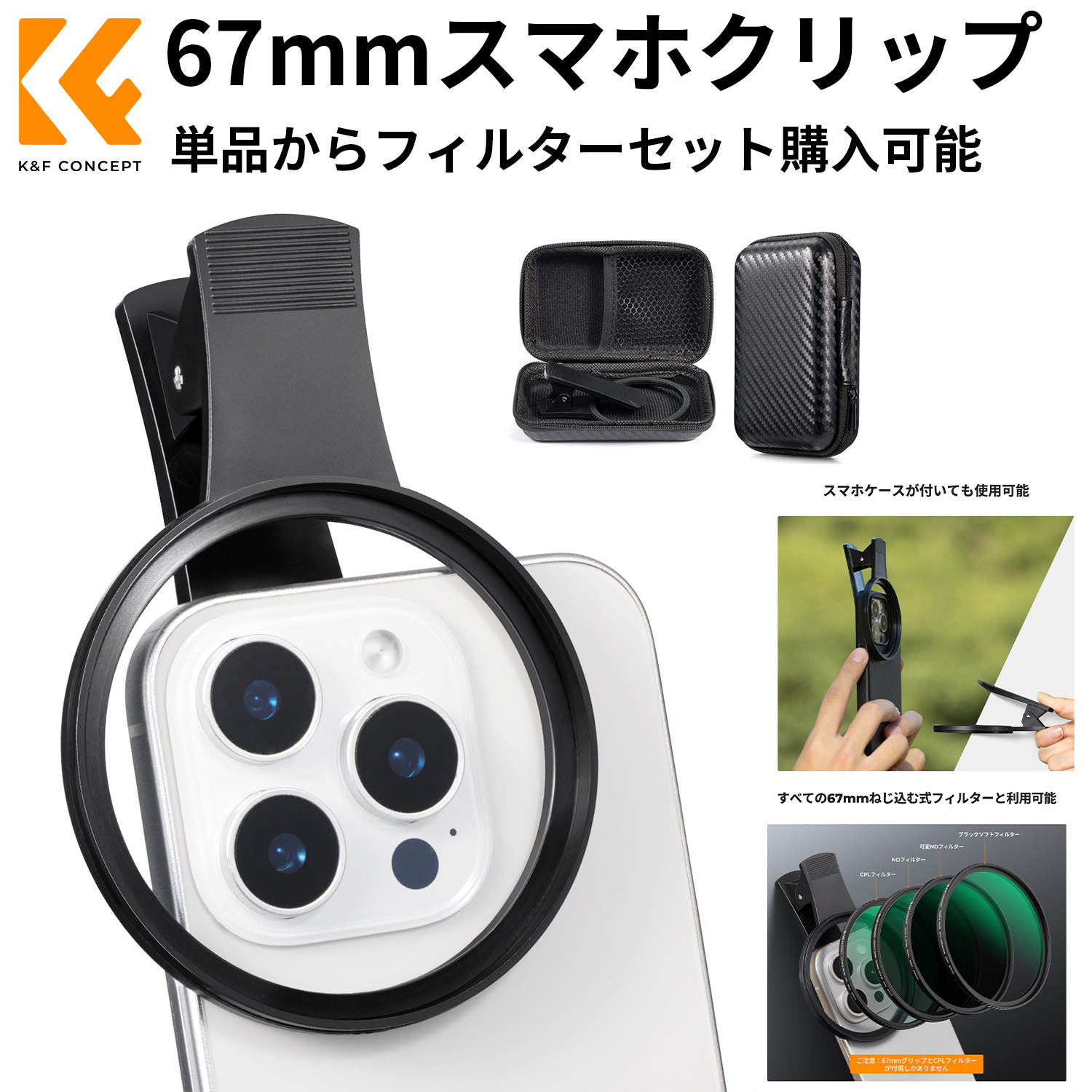 楽天市場】Max10%OFF配布中!! スマホ用グリップ キット 67mmスマホ