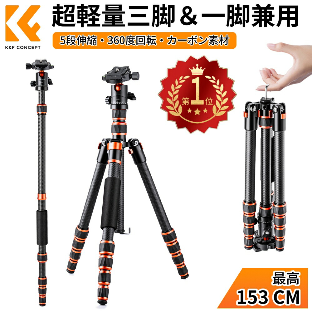 楽天市場】Max10%OFF配布中!! 【楽天1位☆46~153cm】 カメラ 三脚