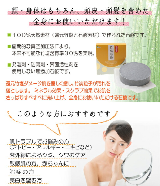 楽天市場】ジュゲン 高濃度 竹塩石けん（さっぱりタイプ）80g 洗顔