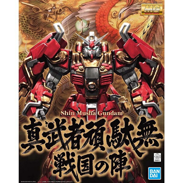 楽天市場】MG 1/100 真武者頑駄無 戦国ノ陣 （真武者ガンダム）【新品