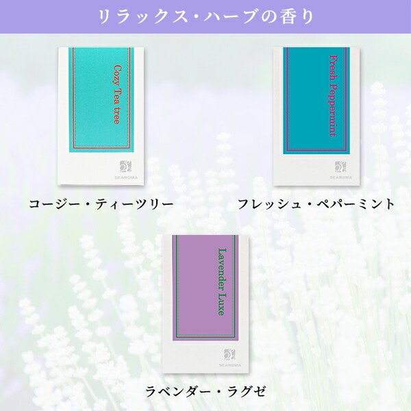 楽天市場】【リニューアル】シーロマ 消臭 抗菌 アロマディフューザー