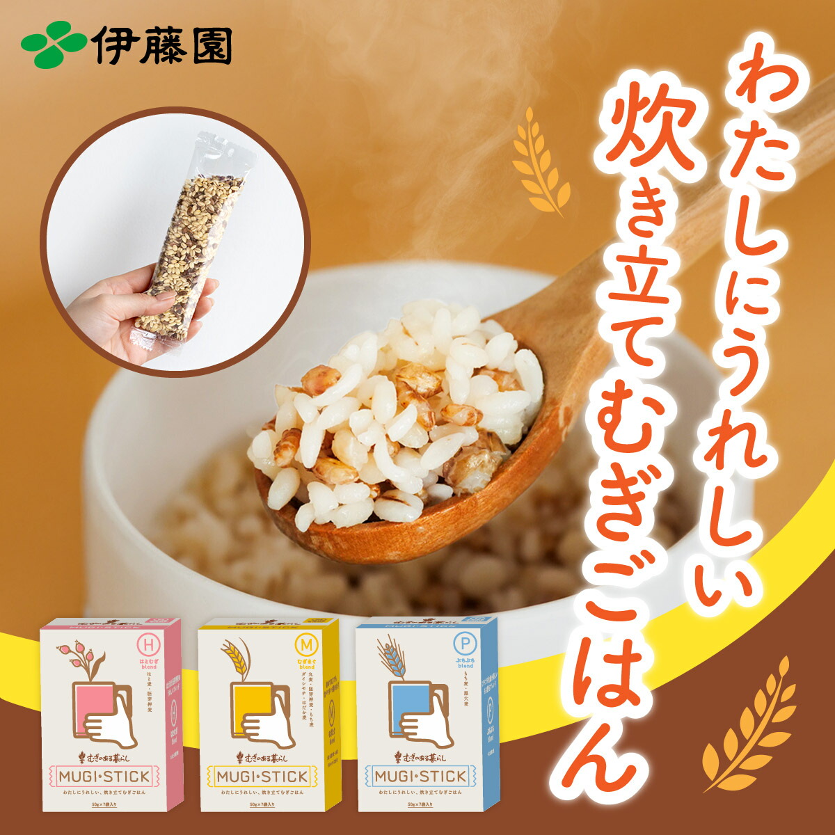 楽天市場】＼25日限定！ポイント10倍／【伊藤園 健康体 むぎのある