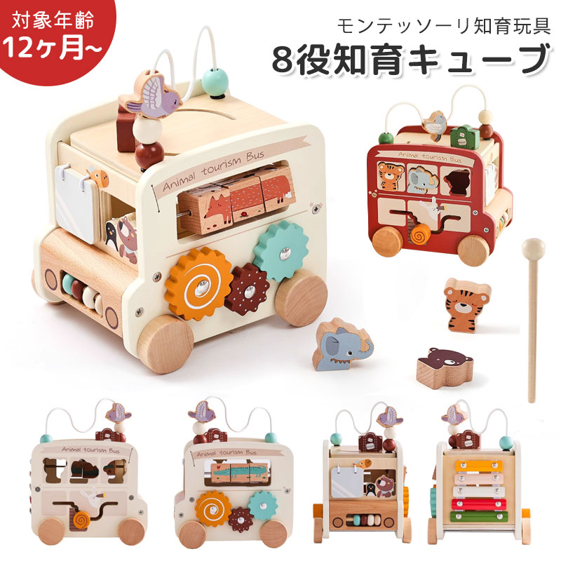 楽天市場】【楽天1位】モンテッソーリ 知育玩具 8役知育キューブ 9種類