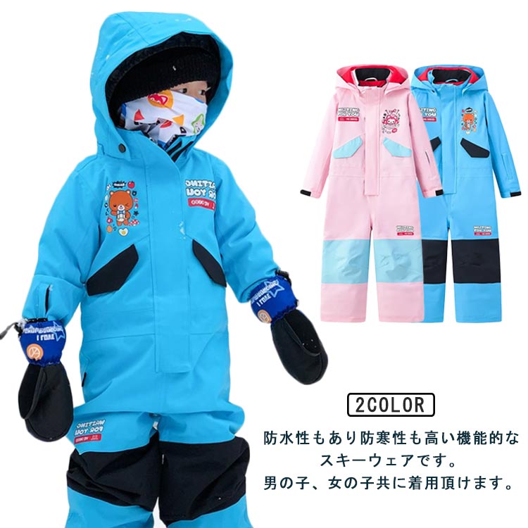 楽天市場】スキーウェア キッズ つなぎ ワンピース オールインワン
