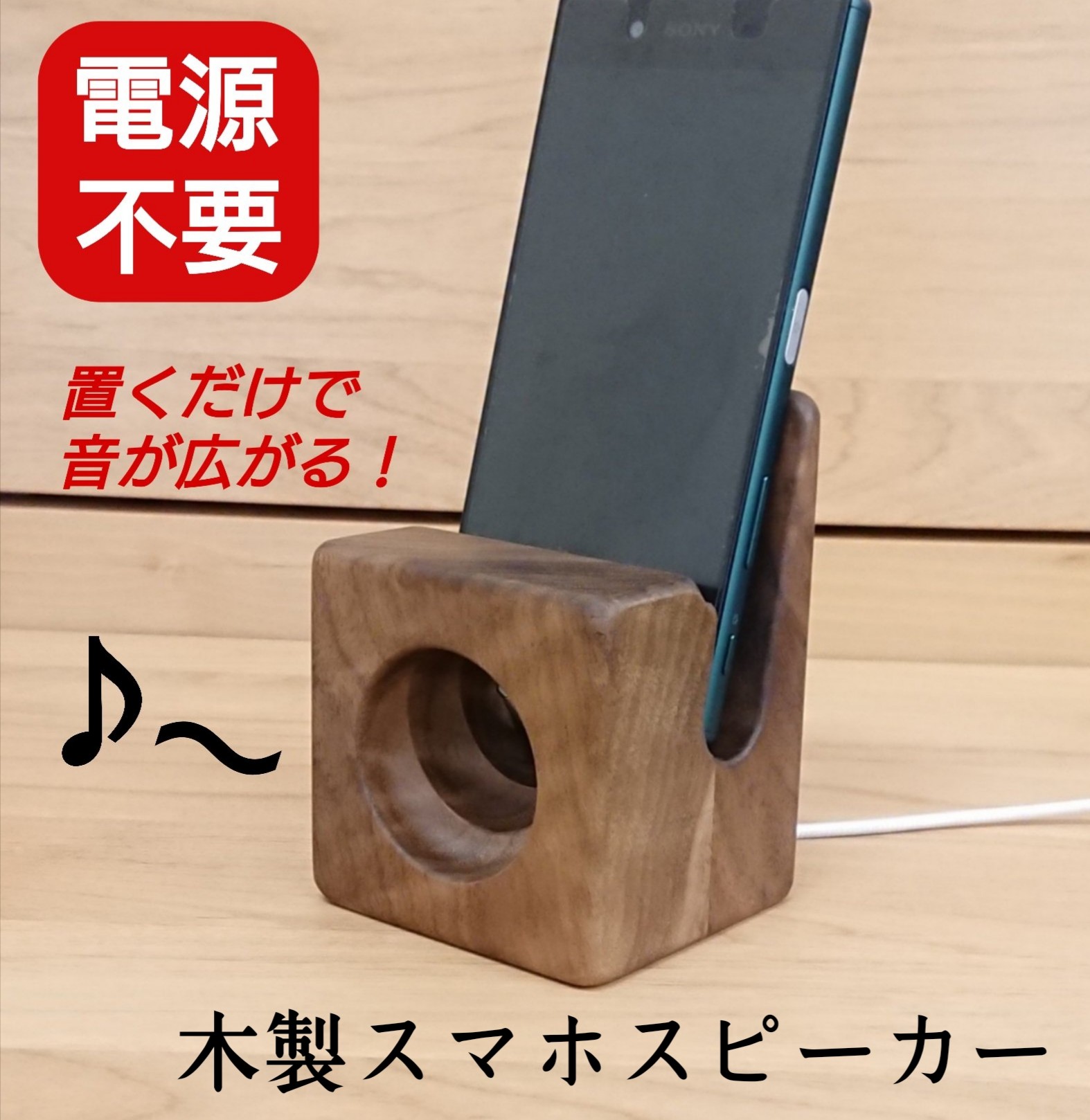 楽天市場】スピーカー スマホ スマホスピーカー スタンド 木製 電源