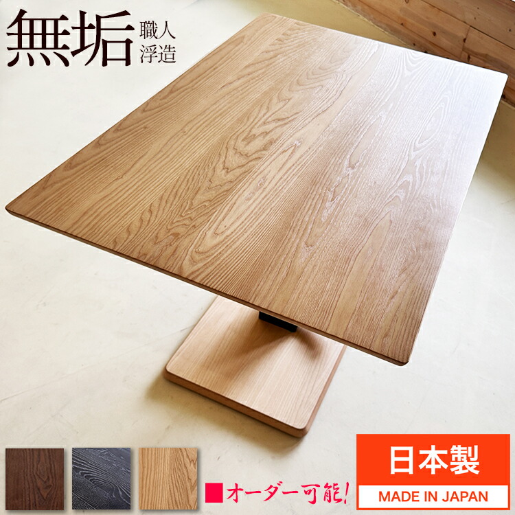 楽天市場】園田産業（テーブル｜インテリア・寝具・収納）の通販