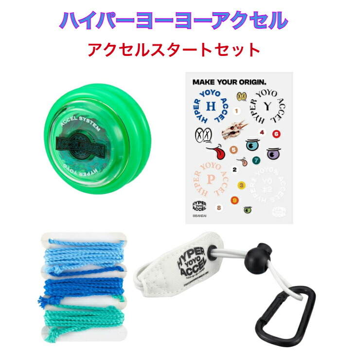 楽天市場】ハイパーヨーヨー セット ヨーヨーファクトリー（おもちゃ