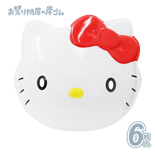 楽天市場】お面 ハローキティ (6枚）{ お面 おめん キャラクター 屋台