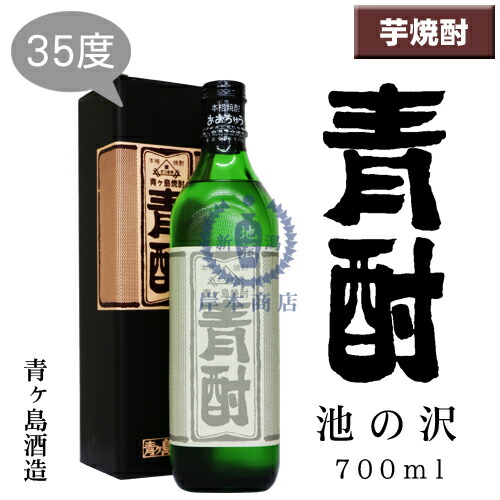 楽天市場】青酎 池の沢 700ml（化粧箱入り）【あおちゅう】【青ヶ島