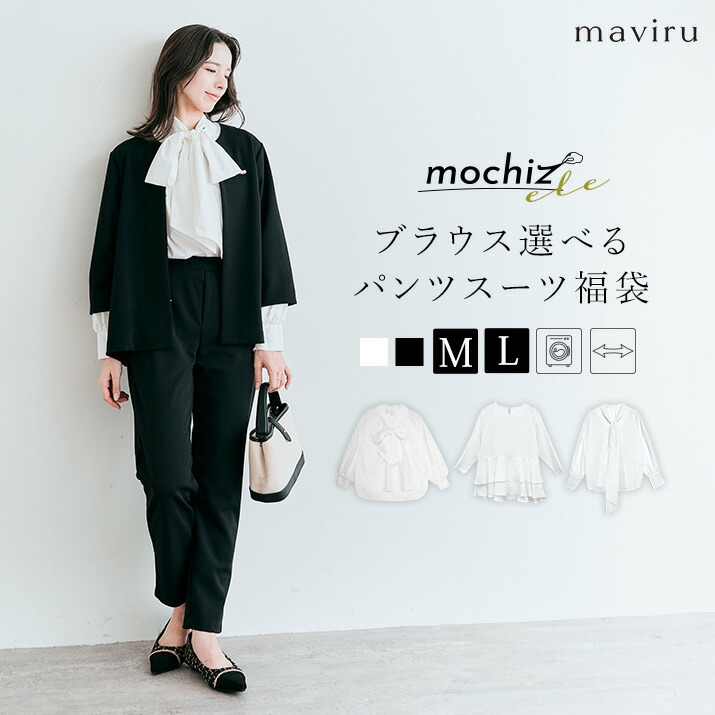 楽天市場】セットアップ《ブラウス選べるパンツスーツ福袋 全2色 3