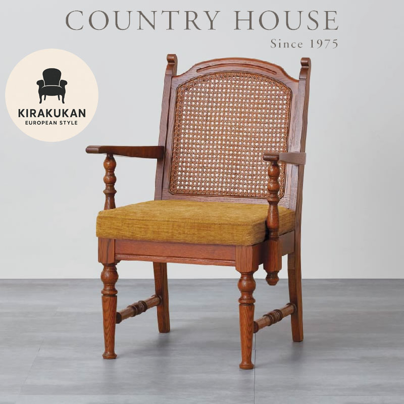 スイカ様　東京都送料込み　三越ブルージュ　イス③ 楽天市場】 国産家具 > 英国スタイル・カントリーハウス : 輸入家具