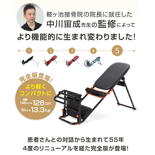 楽天市場】中川式 ストレッチングベンチ COMP[前屈 ストレッチ 器具