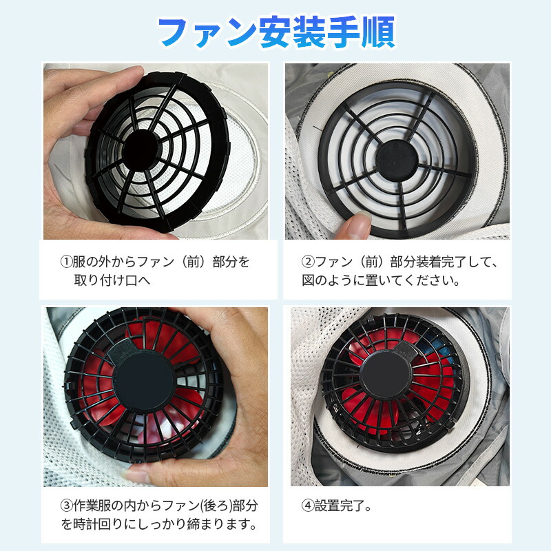 楽天市場】青空 調 服 バッテリーファンセット 33V高出力 4段階風速