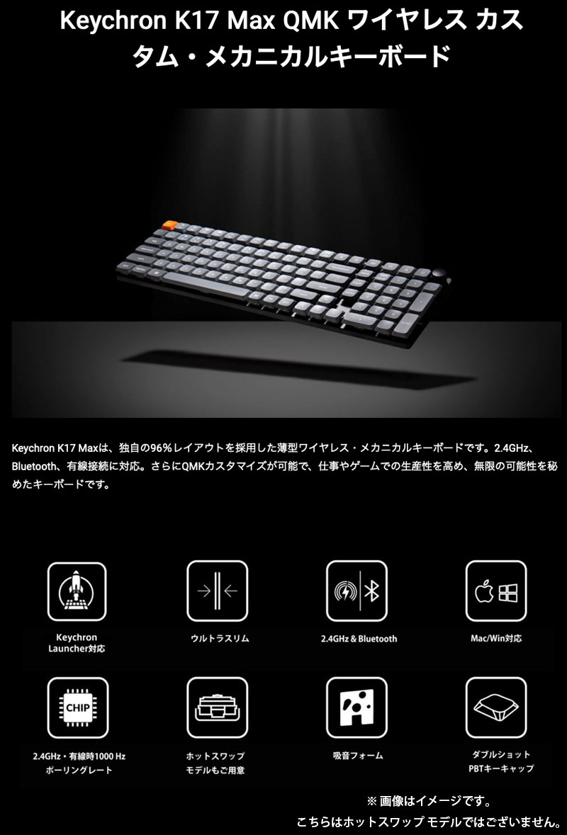 楽天市場】Keychron K17 Max QMK Mac日本語配列 有線 / Bluetooth 5.1