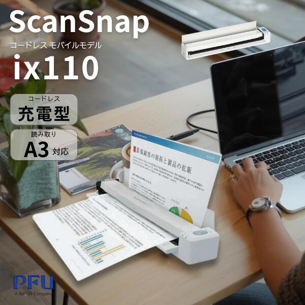 楽天市場】スキャナー scansnap ix100 ホワイトの通販