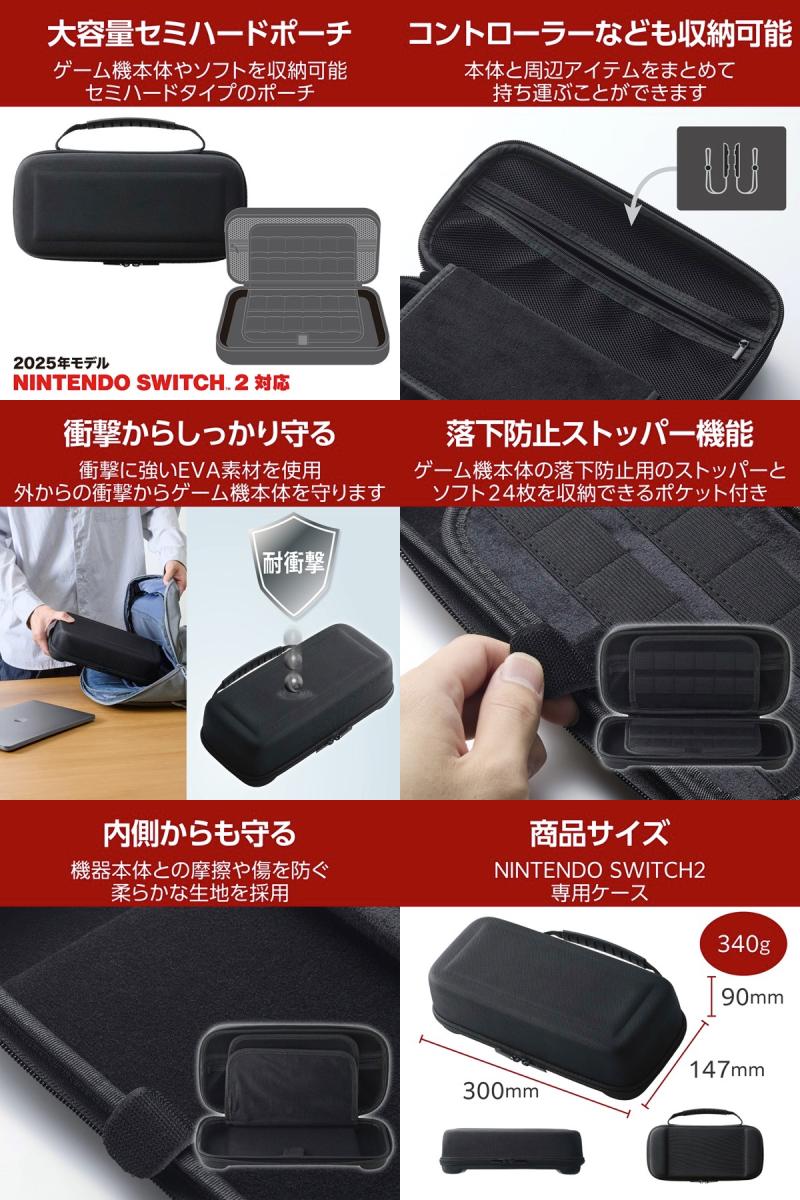 楽天市場】Nintendo Switch2 ケース ポーチ 収納 EVA ポケット付き