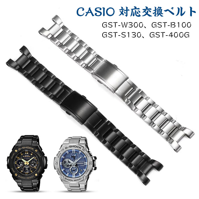 楽天市場】CASIO 対応 時計バンド ベルト 金属ベルト スマートウォッチ