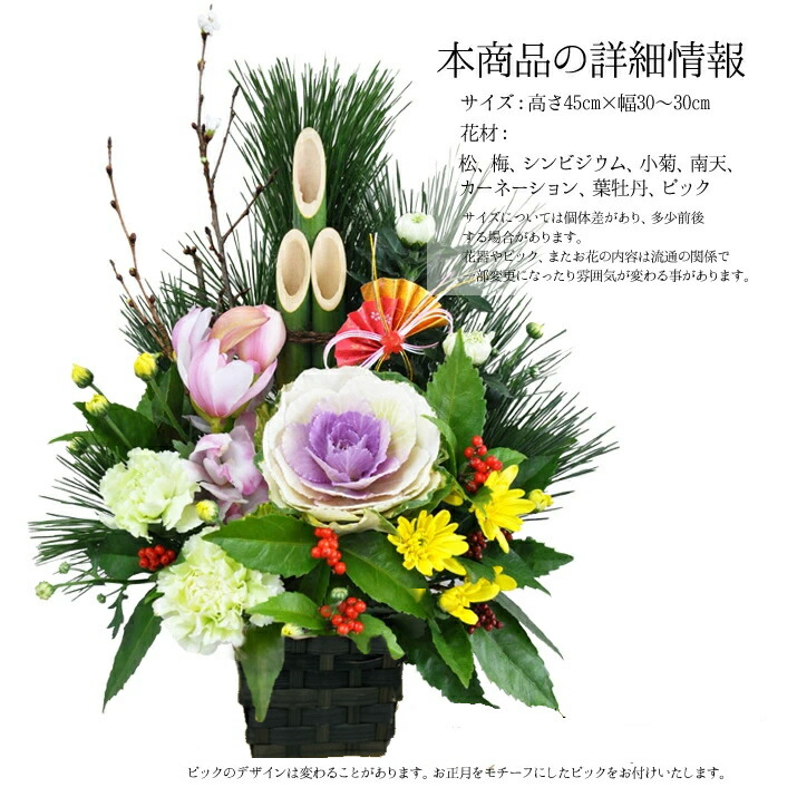 楽天市場】お正月 正月 飾り 門松 花 モダン 玄関 お洒落 フラワー