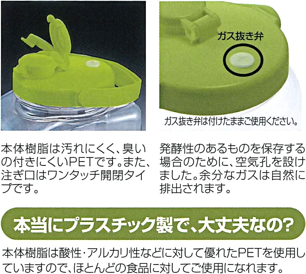 楽天市場】タケヤ化学工業 果実酒びん S型 4.0L みどり : キッチン