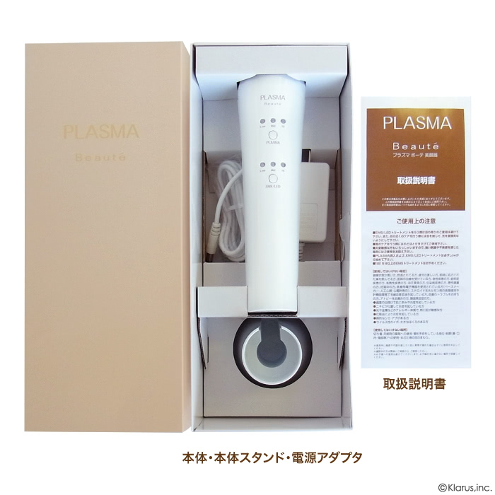 楽天市場】プラズマボーテ美顔器 ☆肌保湿強化ケア☆【メーカー公式店