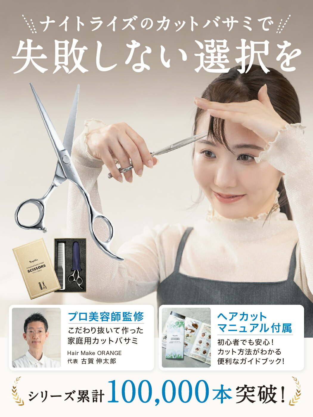 楽天市場】【プロ美容師が監修】 散髪用ハサミ ヘアカットハサミ 髪